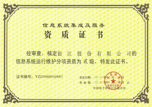銀江股份當選副主任委員單位，中國信息系統集成及服務行業聯盟醫療專委會成立引領產業新篇章