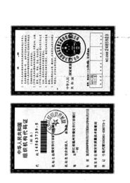 瑞安市汀田礦山機械廠 工業(yè)力量與多元發(fā)展的交融